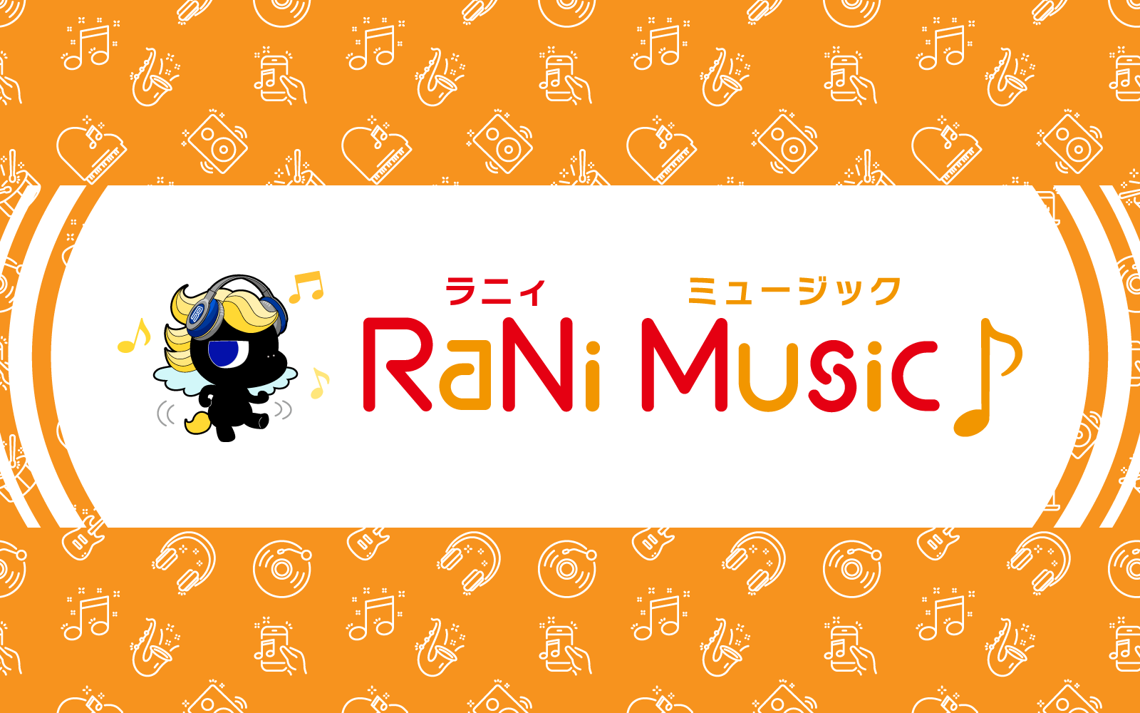 RaNi Music♪ All Request Hour 2024年5月17日放送リスト